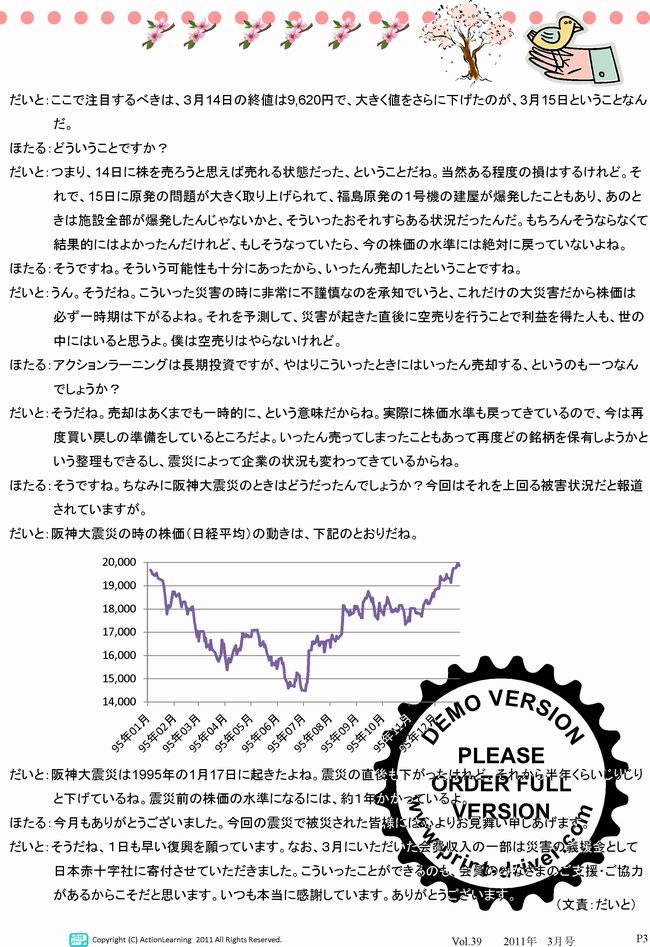 ニュースレター